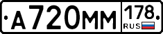 %D0%90720%D0%9C%D0%9C178