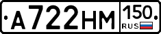 %D0%90722%D0%9D%D0%9C150