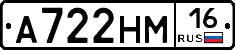 %D0%90722%D0%9D%D0%9C16