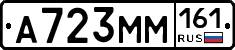 %D0%90723%D0%9C%D0%9C161
