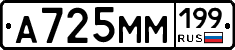 %D0%90725%D0%9C%D0%9C199