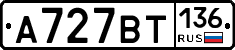 %D0%90727%D0%92%D0%A2136