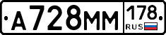 %D0%90728%D0%9C%D0%9C178