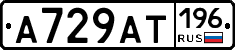 %D0%90729%D0%90%D0%A2196