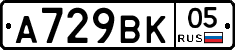 %D0%90729%D0%92%D0%9A05