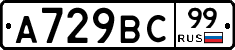 %D0%90729%D0%92%D0%A199