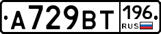 %D0%90729%D0%92%D0%A2196