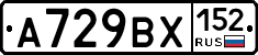 %D0%90729%D0%92%D0%A5152
