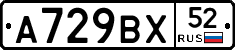 %D0%90729%D0%92%D0%A552
