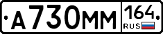 %D0%90730%D0%9C%D0%9C164