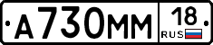 %D0%90730%D0%9C%D0%9C18