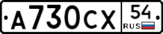 %D0%90730%D0%A1%D0%A554