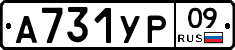 %D0%90731%D0%A3%D0%A009