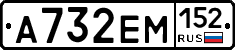 %D0%90732%D0%95%D0%9C152