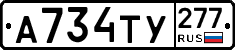 %D0%90734%D0%A2%D0%A3277