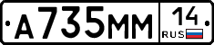 %D0%90735%D0%9C%D0%9C14