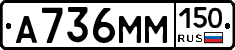 %D0%90736%D0%9C%D0%9C150