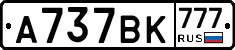 %D0%90737%D0%92%D0%9A777
