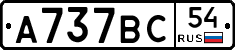 %D0%90737%D0%92%D0%A154