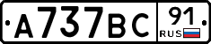 %D0%90737%D0%92%D0%A191