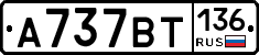%D0%90737%D0%92%D0%A2136