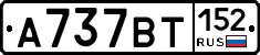 %D0%90737%D0%92%D0%A2152