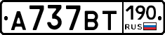 %D0%90737%D0%92%D0%A2190