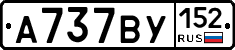 %D0%90737%D0%92%D0%A3152