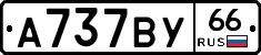 %D0%90737%D0%92%D0%A366