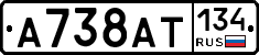 %D0%90738%D0%90%D0%A2134
