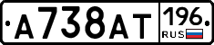 %D0%90738%D0%90%D0%A2196