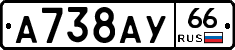 %D0%90738%D0%90%D0%A366
