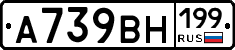 %D0%90739%D0%92%D0%9D199