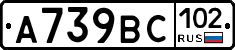 %D0%90739%D0%92%D0%A1102