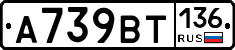 %D0%90739%D0%92%D0%A2136