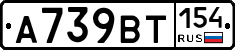 %D0%90739%D0%92%D0%A2154
