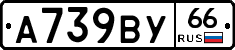 %D0%90739%D0%92%D0%A366