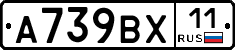 %D0%90739%D0%92%D0%A511