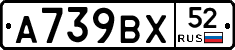 %D0%90739%D0%92%D0%A552