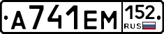 %D0%90741%D0%95%D0%9C152