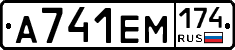 %D0%90741%D0%95%D0%9C174