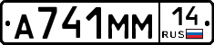 %D0%90741%D0%9C%D0%9C14
