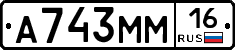 %D0%90743%D0%9C%D0%9C16