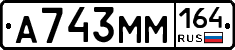 %D0%90743%D0%9C%D0%9C164