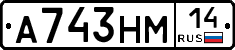 %D0%90743%D0%9D%D0%9C14