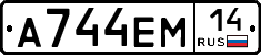 %D0%90744%D0%95%D0%9C14