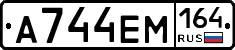 %D0%90744%D0%95%D0%9C164