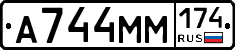 %D0%90744%D0%9C%D0%9C174