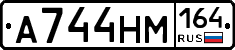 %D0%90744%D0%9D%D0%9C164