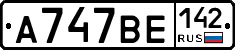 %D0%90747%D0%92%D0%95142
